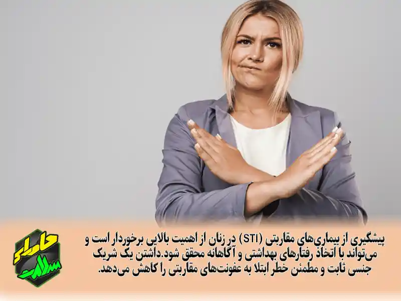انواع بیماری های مقاربتی در زنان