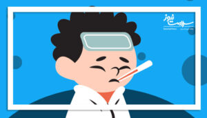 این افراد مدام بیمار می‌شوند